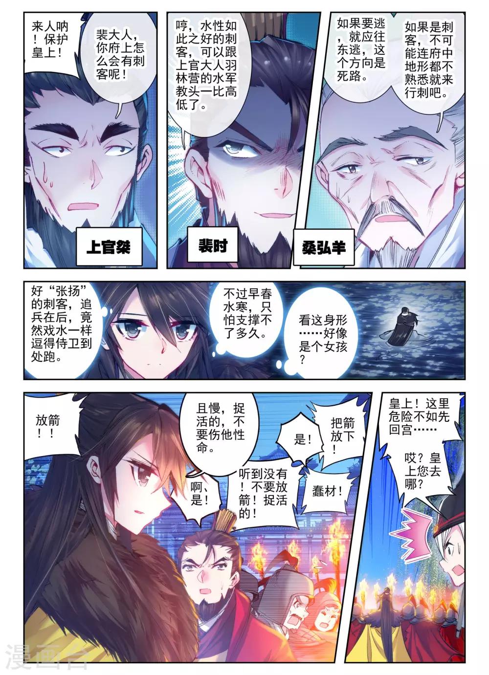 第23话 怨君恨君侍君爱1