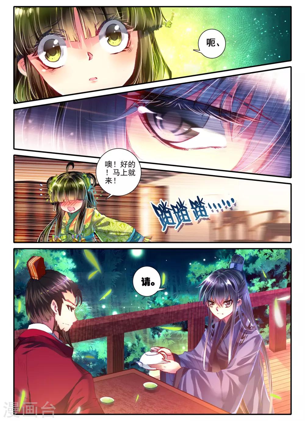 第8话 雅厨鹊起20