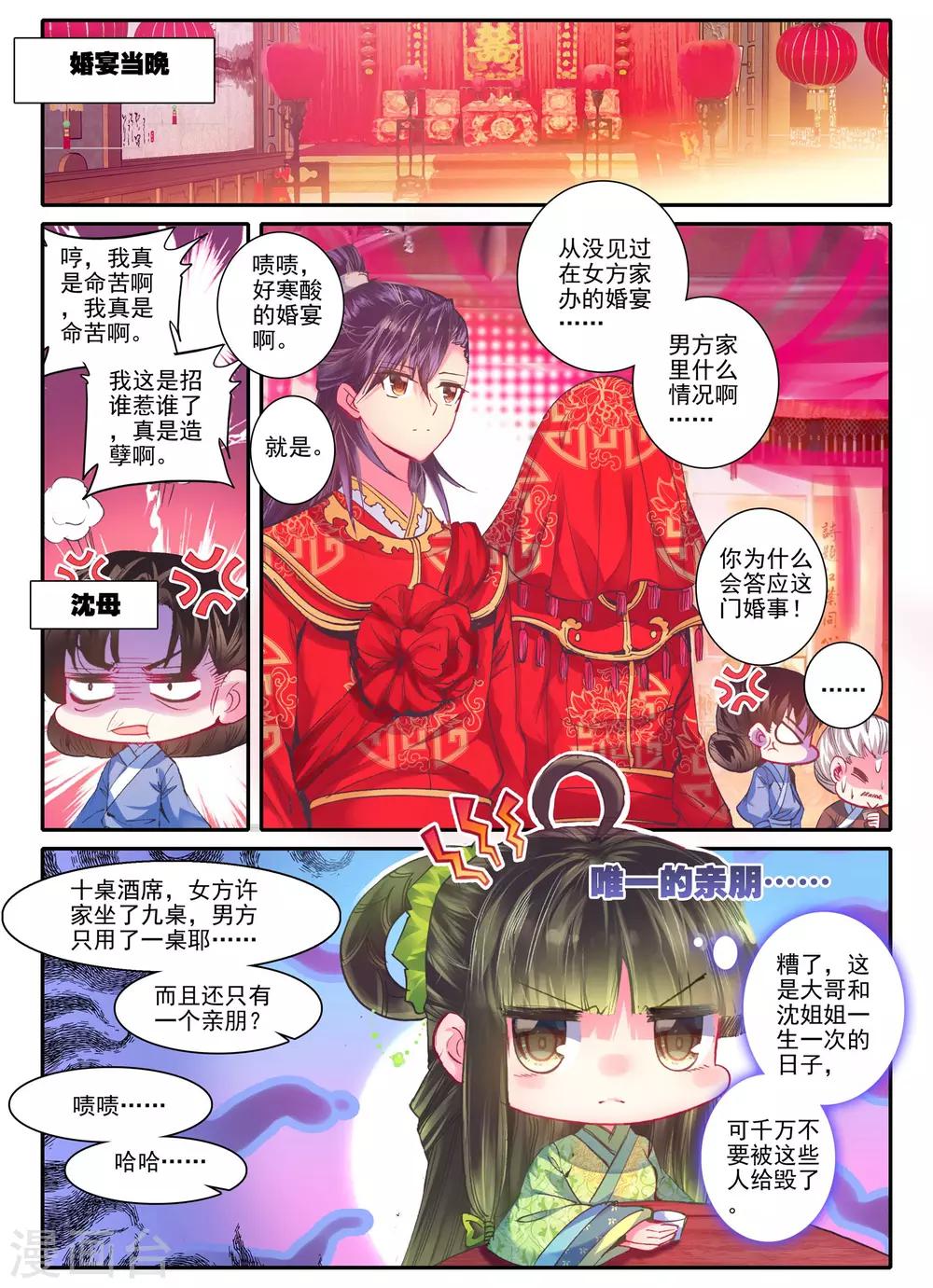 第24话 往昔梦14