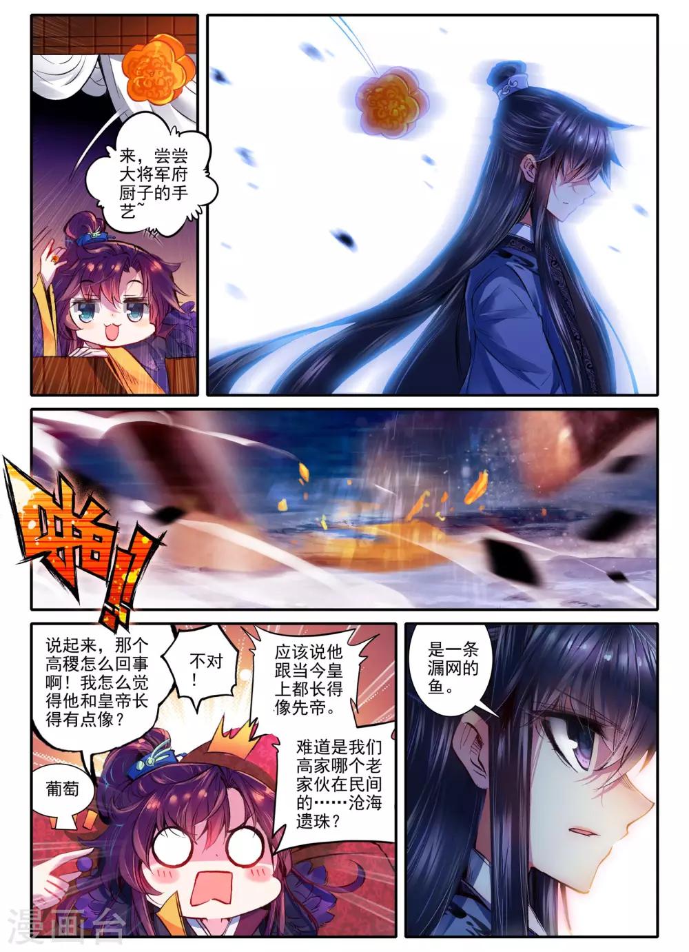 第13话 君子之酒6
