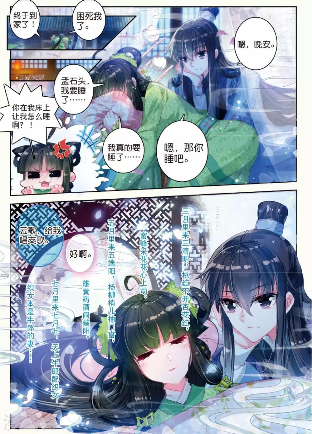 第29话 爱之深伤之痛4