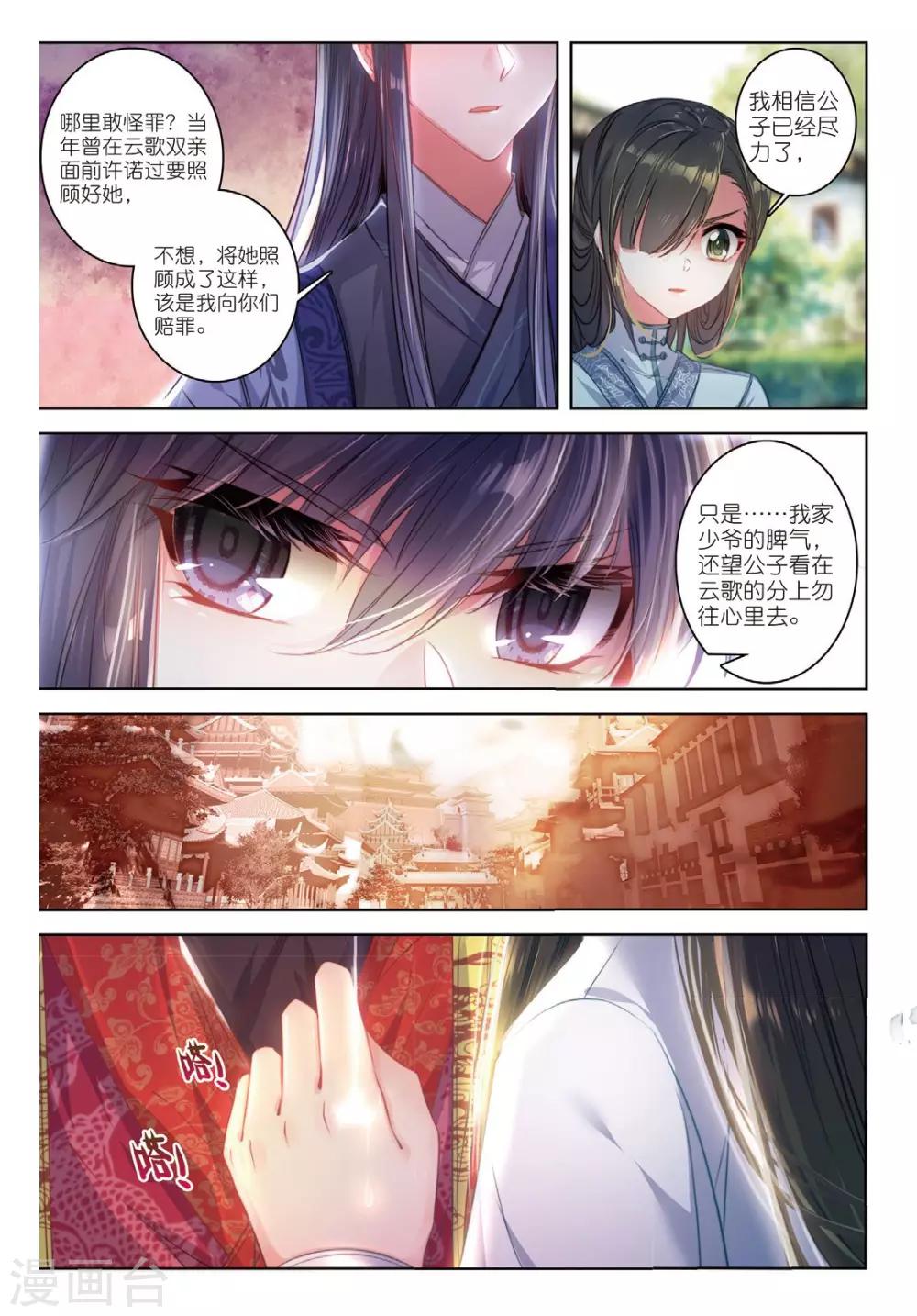第48话 醒后楼台，与梦俱灭3