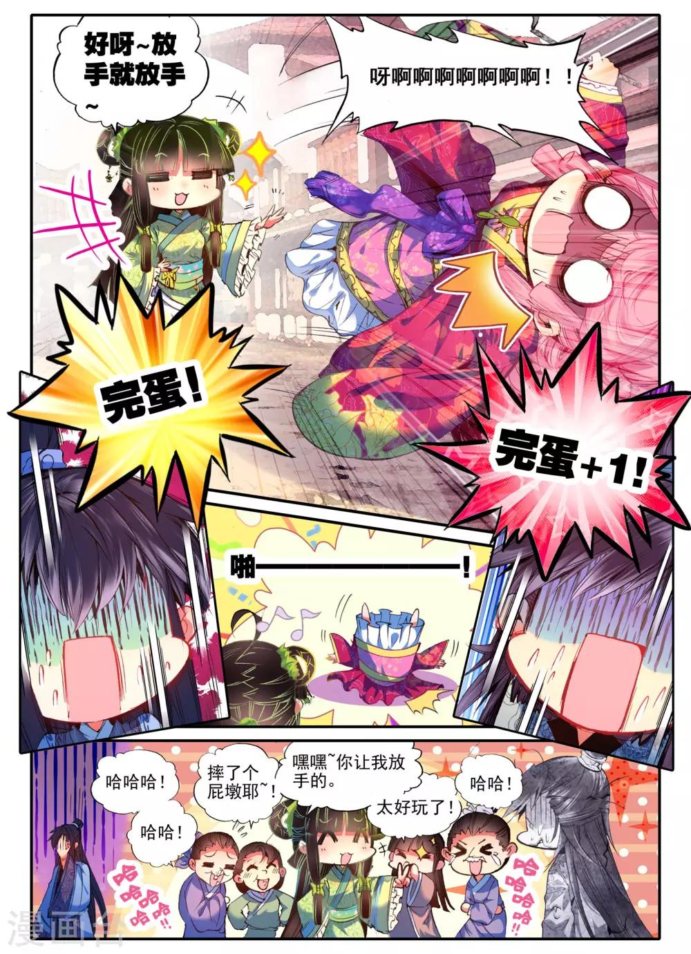 第17话 千金对战······妖精？！9