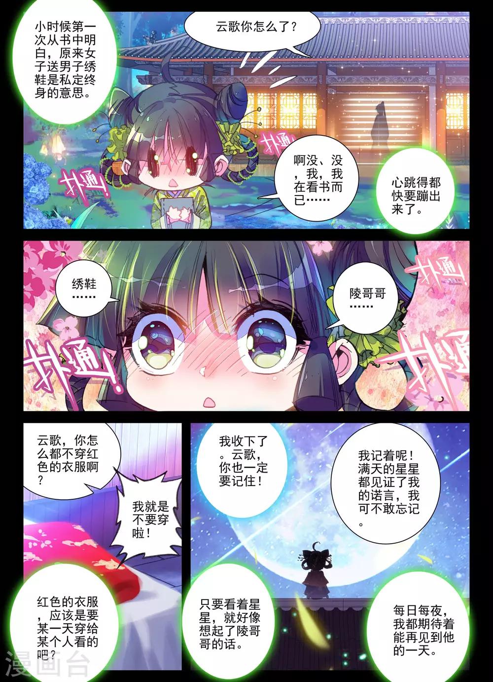 第4话 长安行6