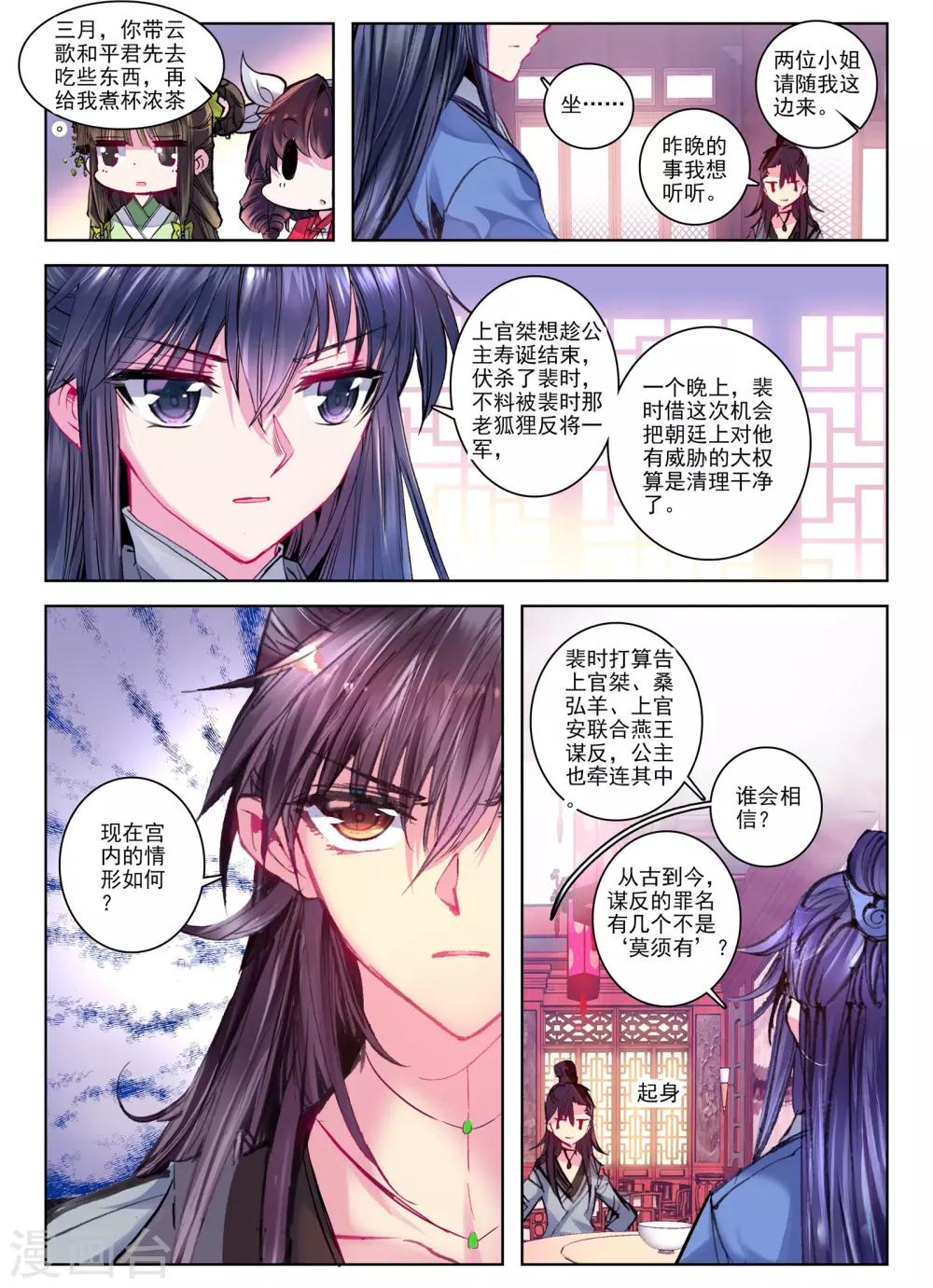 第27话 驱虎吞狼7