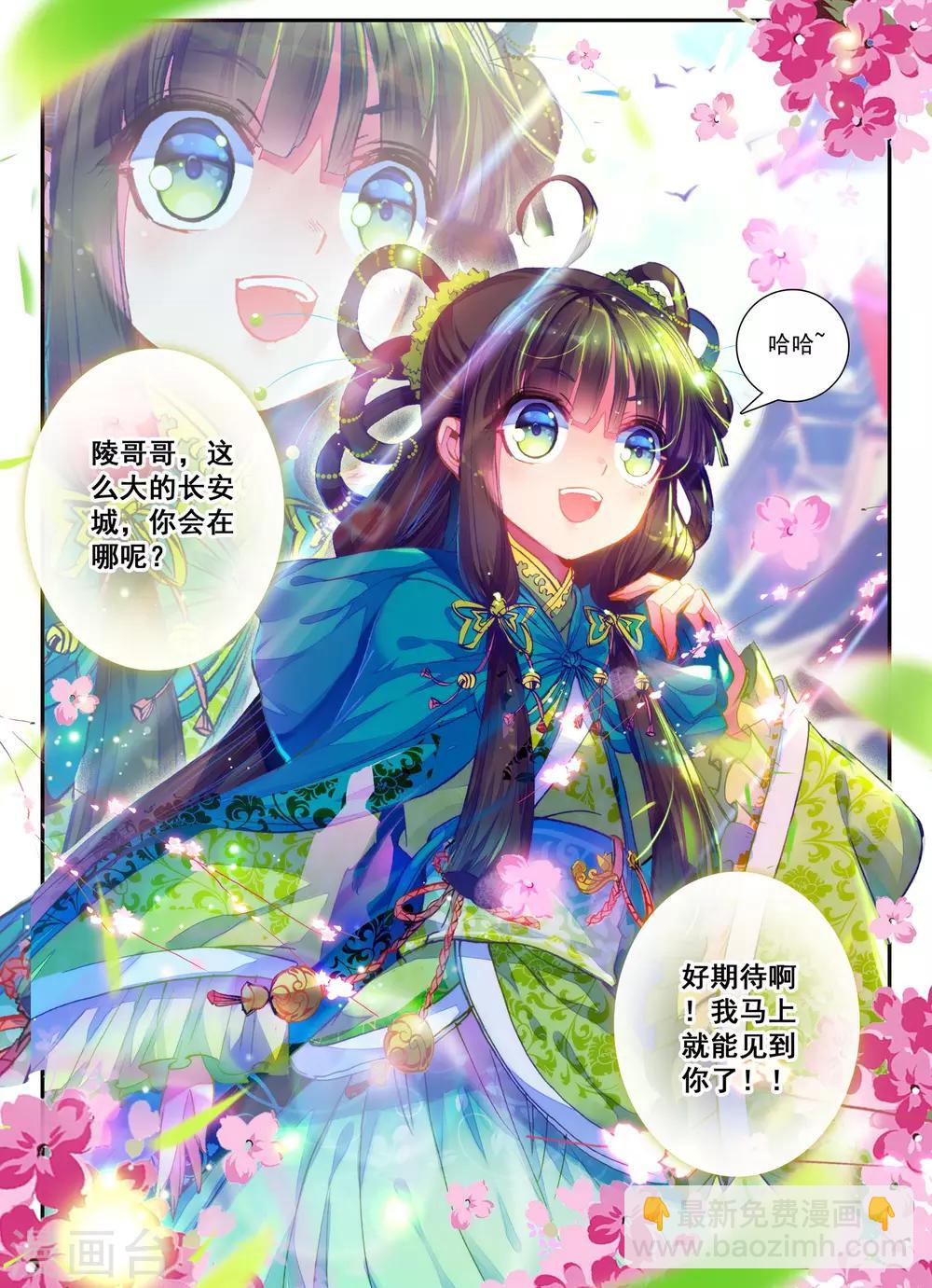 第4话 长安行4