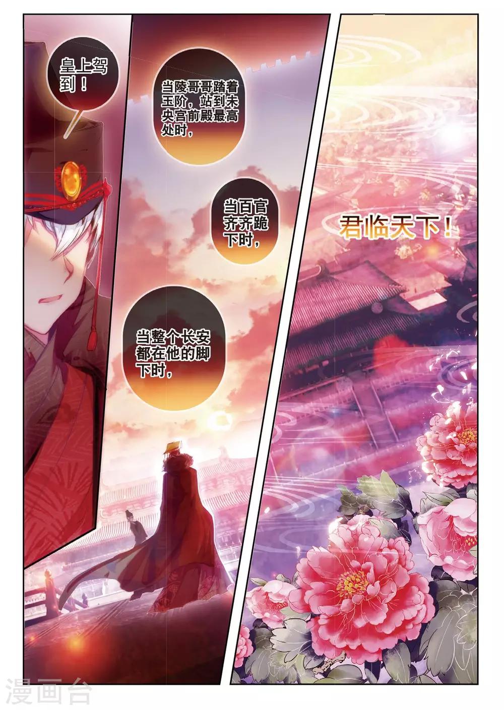 第35话 祭典2