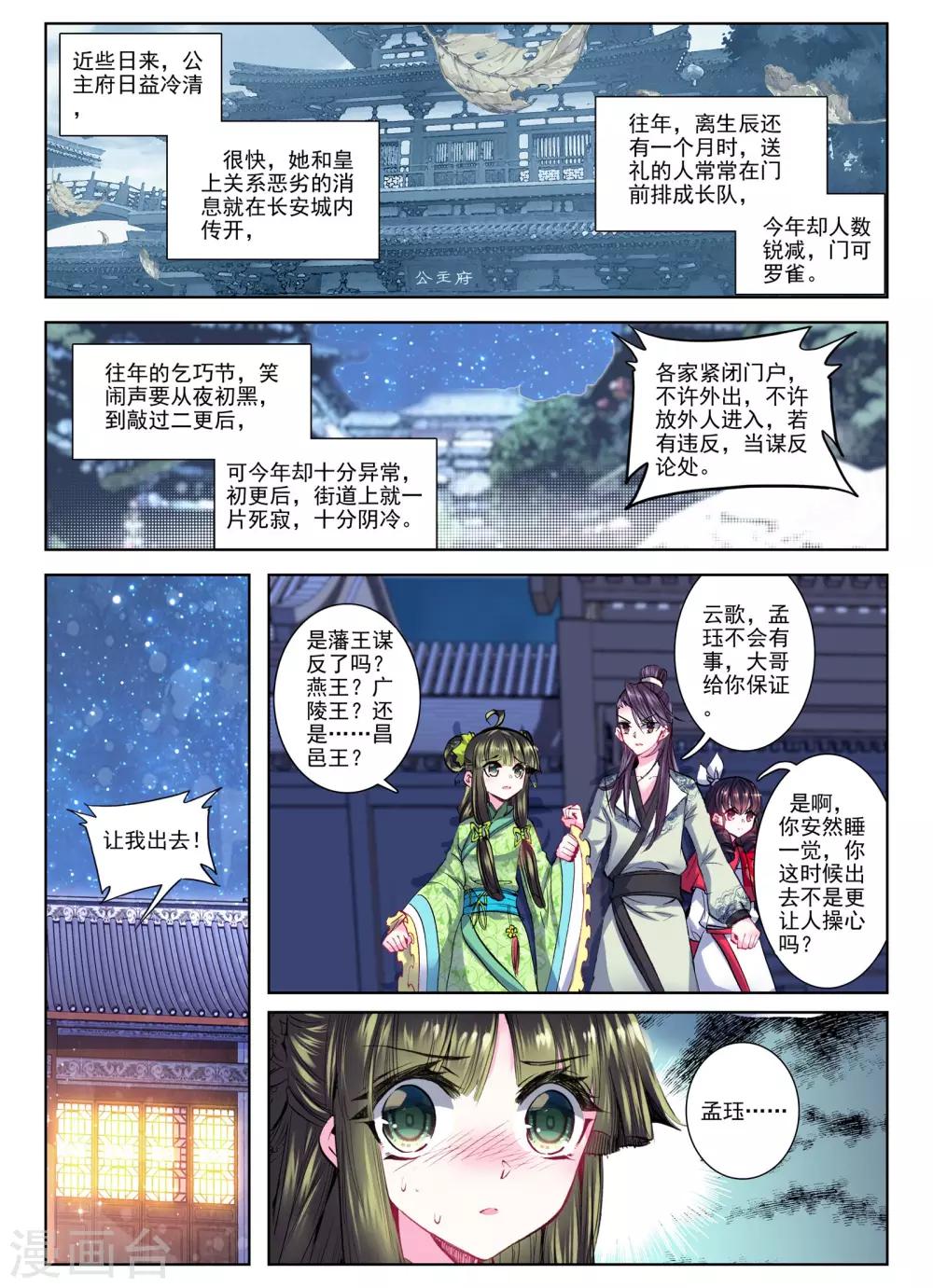 第26话 无药可救20