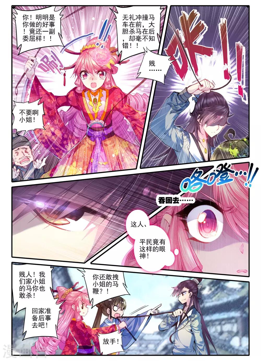 第17话 千金对战······妖精？！4