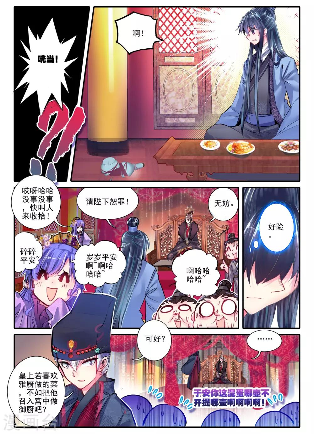 第19话 无处话相思14