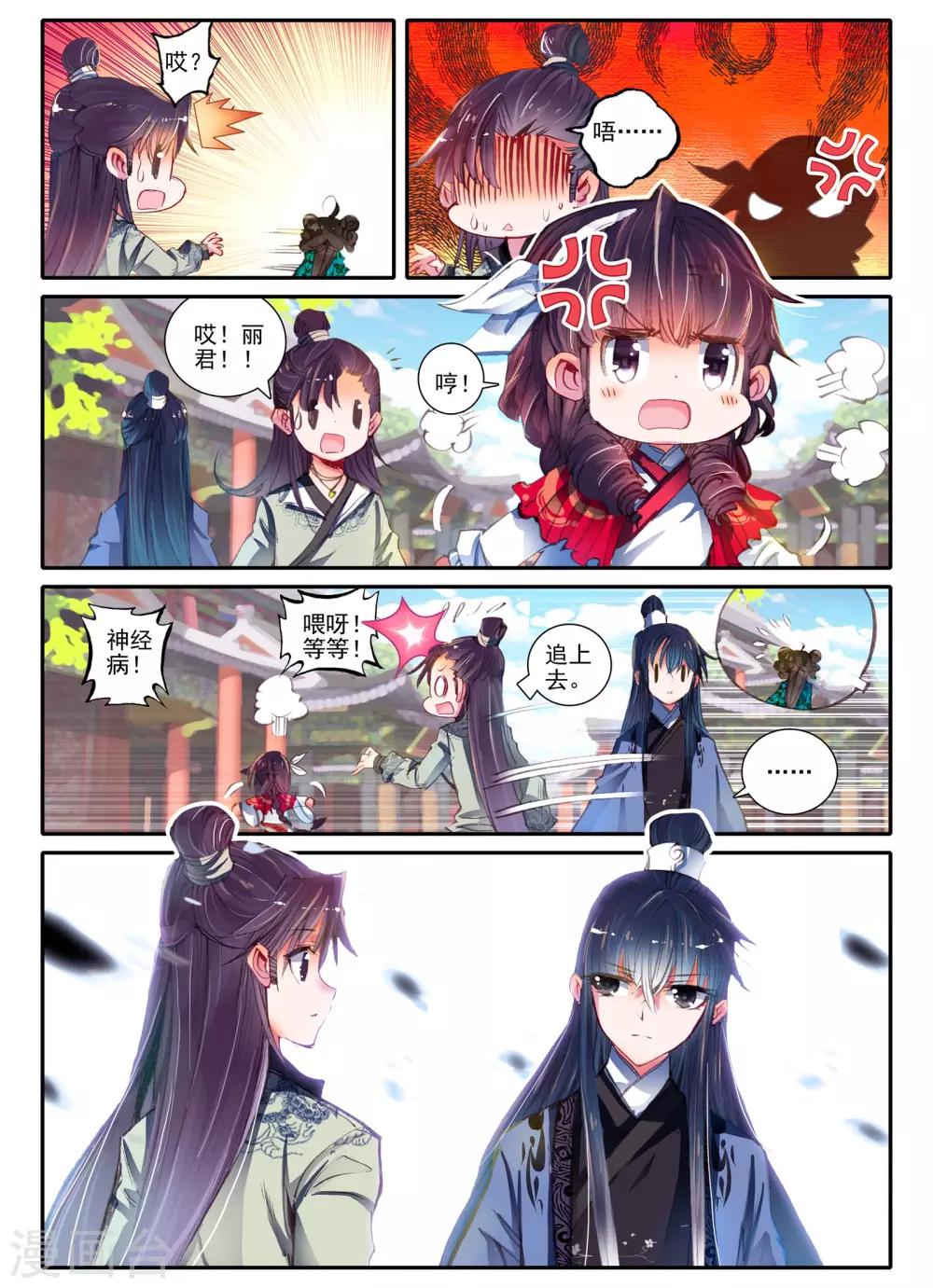 第5话 淇奥14