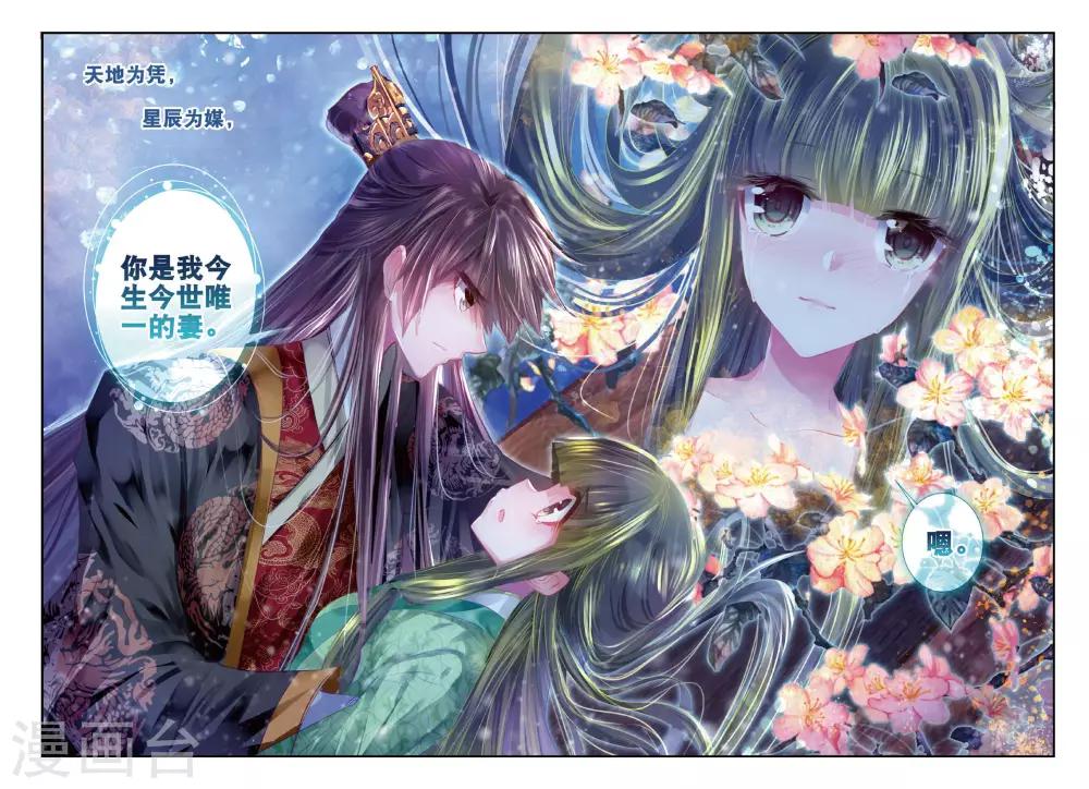 第41话 结发为夫妻，两爱不相疑21