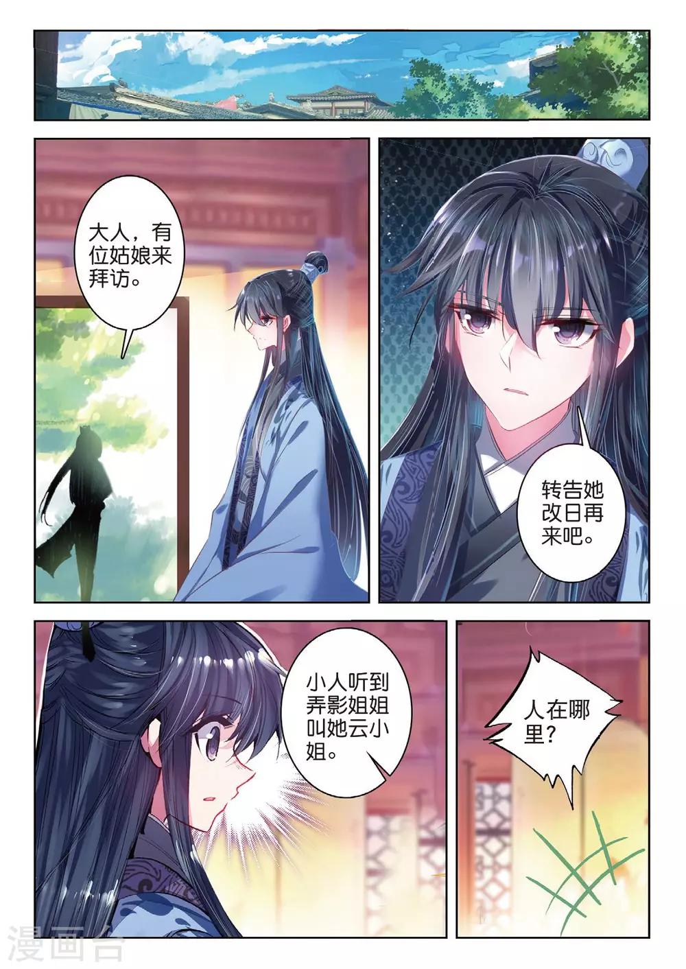第40话 花间泪6