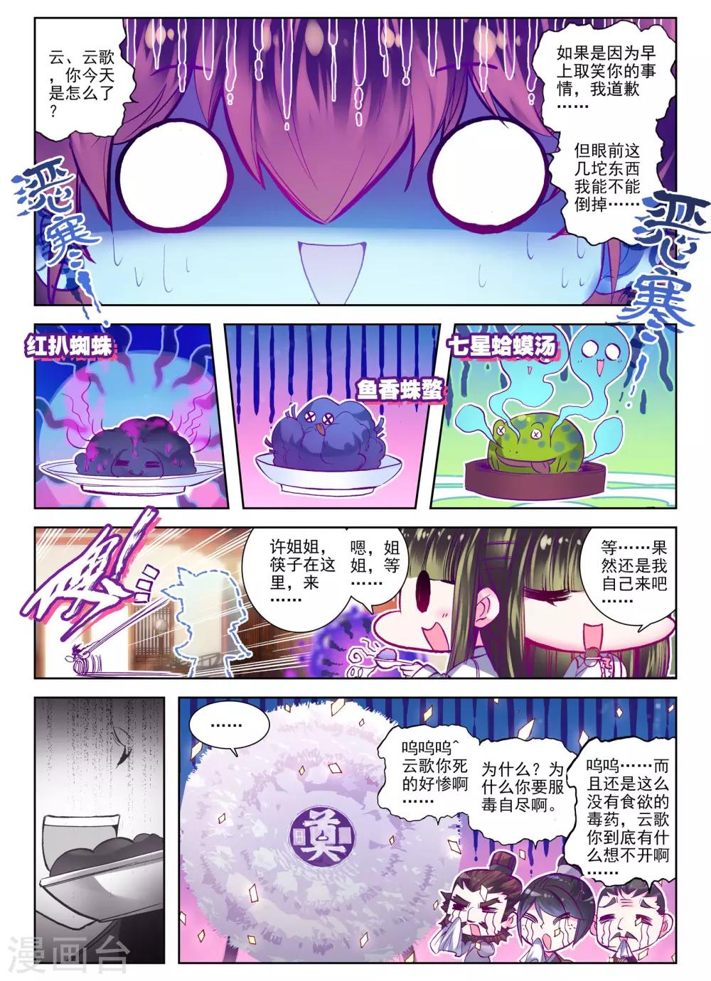 第26话 无药可救3