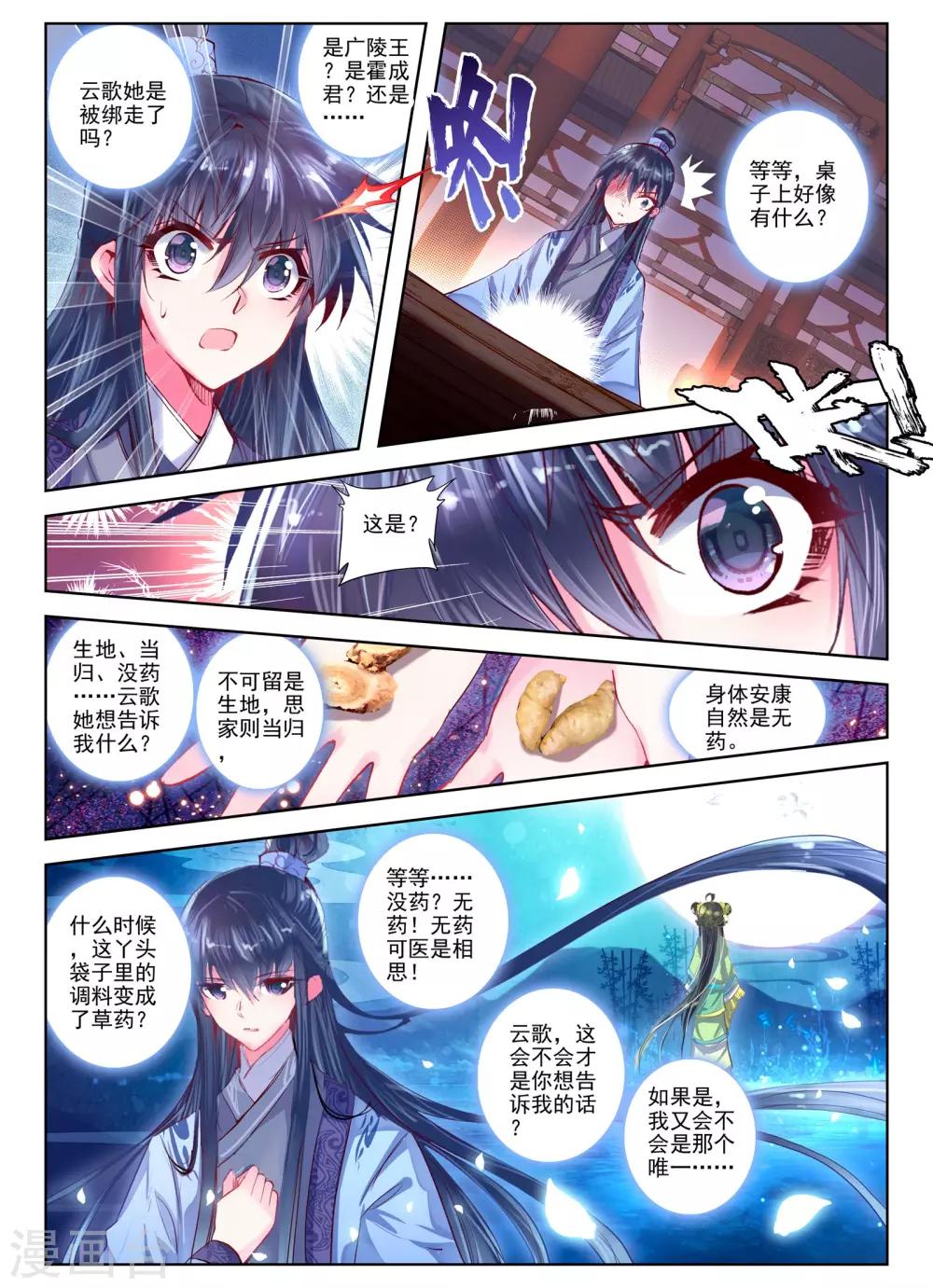 第26话 无药可救10