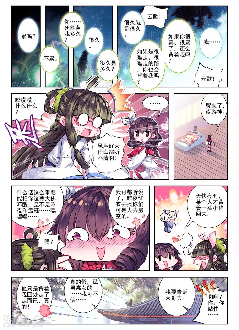 第26话 无药可救1