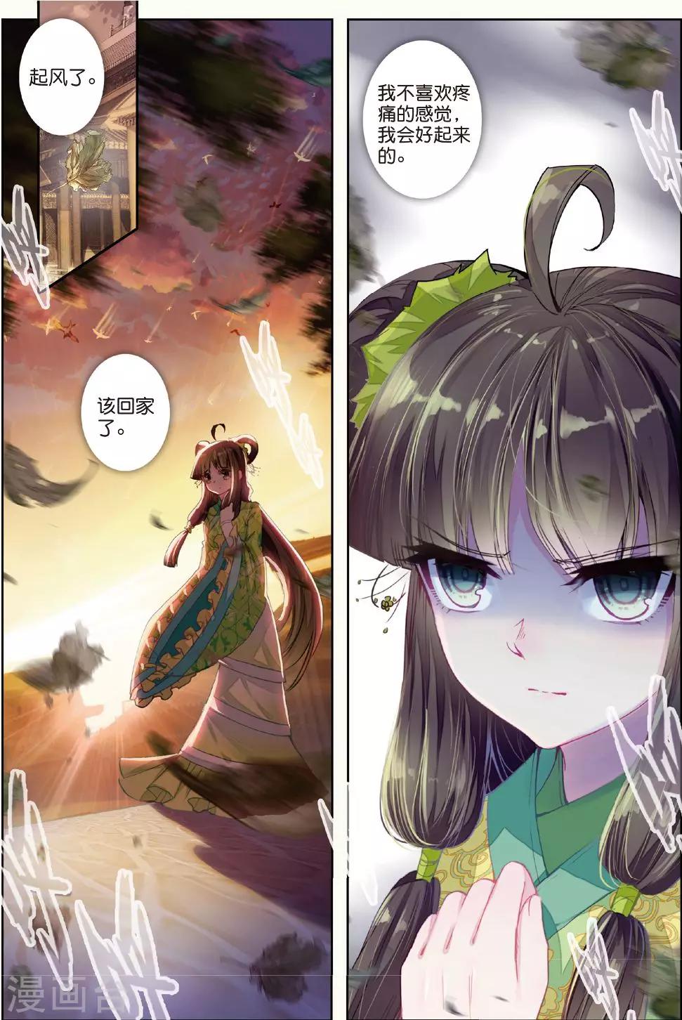 第29话 爱之深伤之痛12