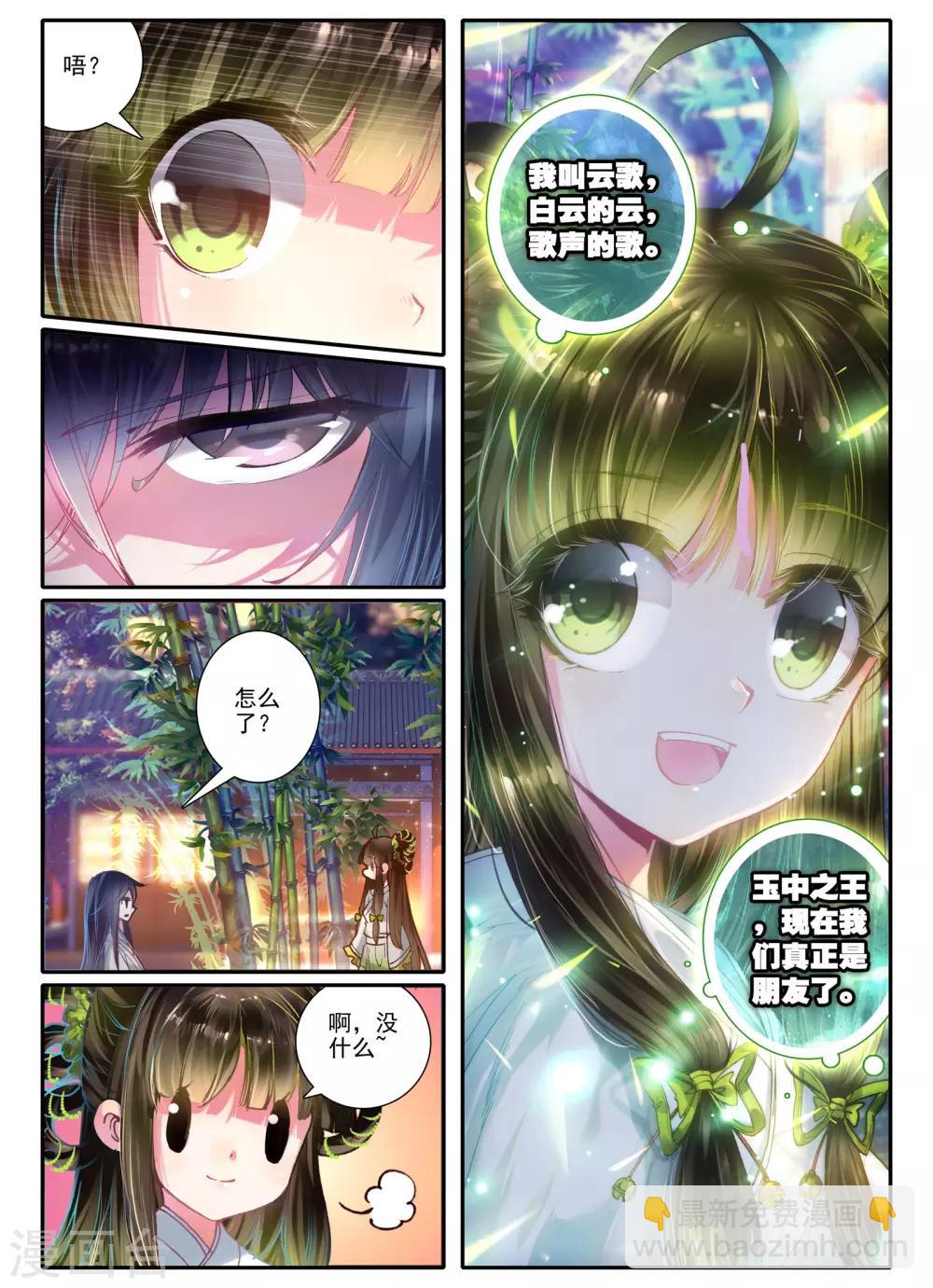 第5话 淇奥23