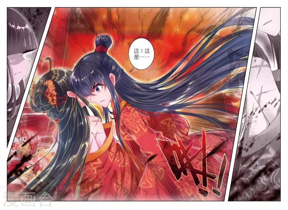 第51话 当时断送，而今领略，总负多情3