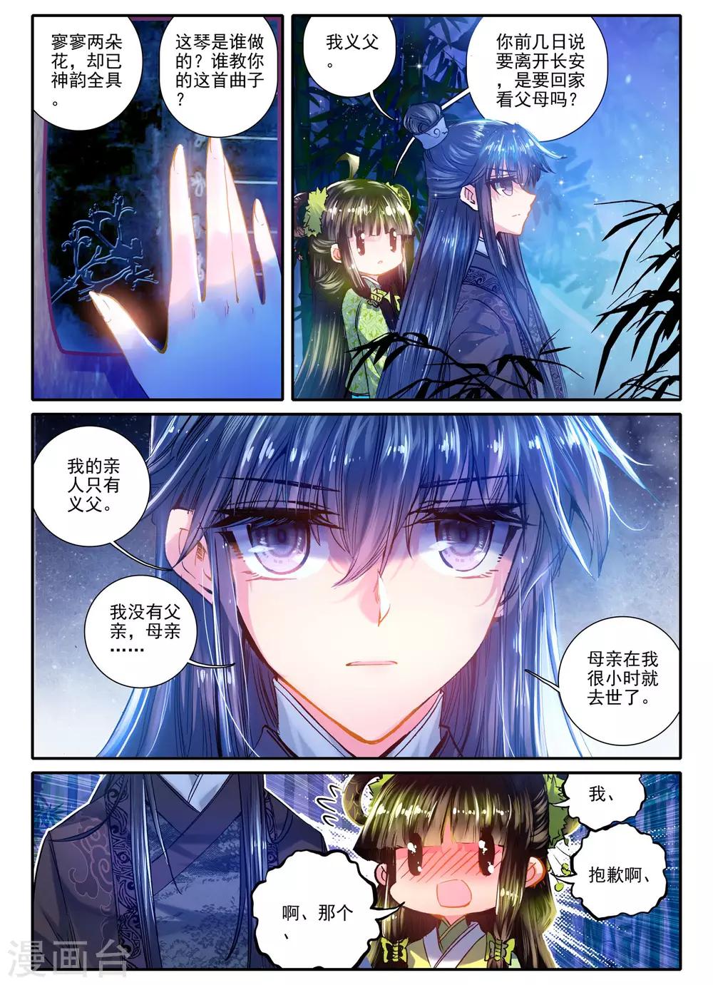 第11话 教训“大王”15