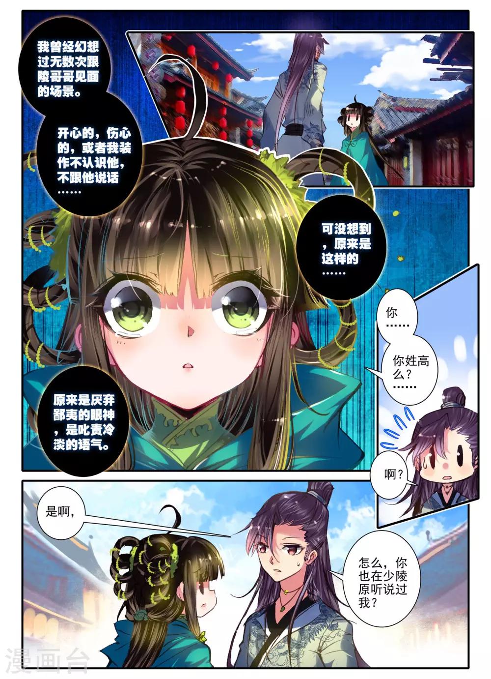 第5话 淇奥11