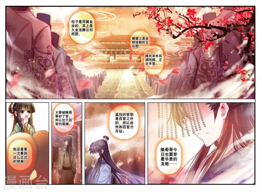 第35话 祭典3