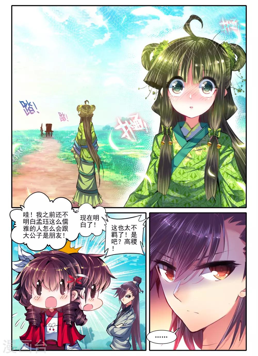 第13话 君子之酒2