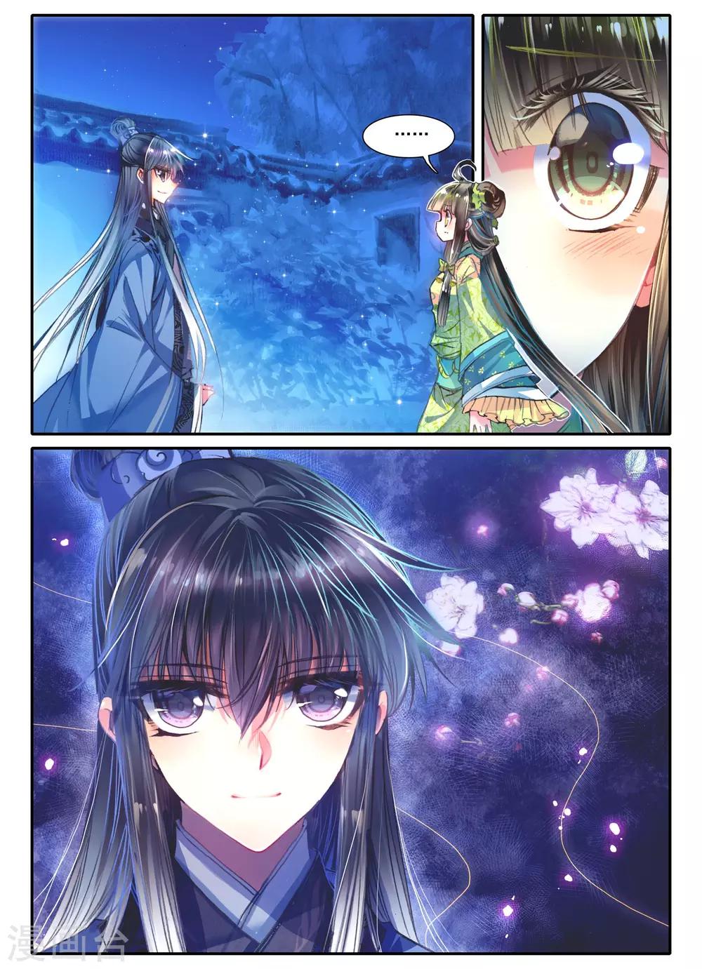 第14话 掌中雪16