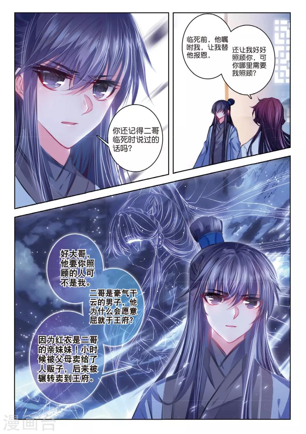 第44话 心字已成灰16