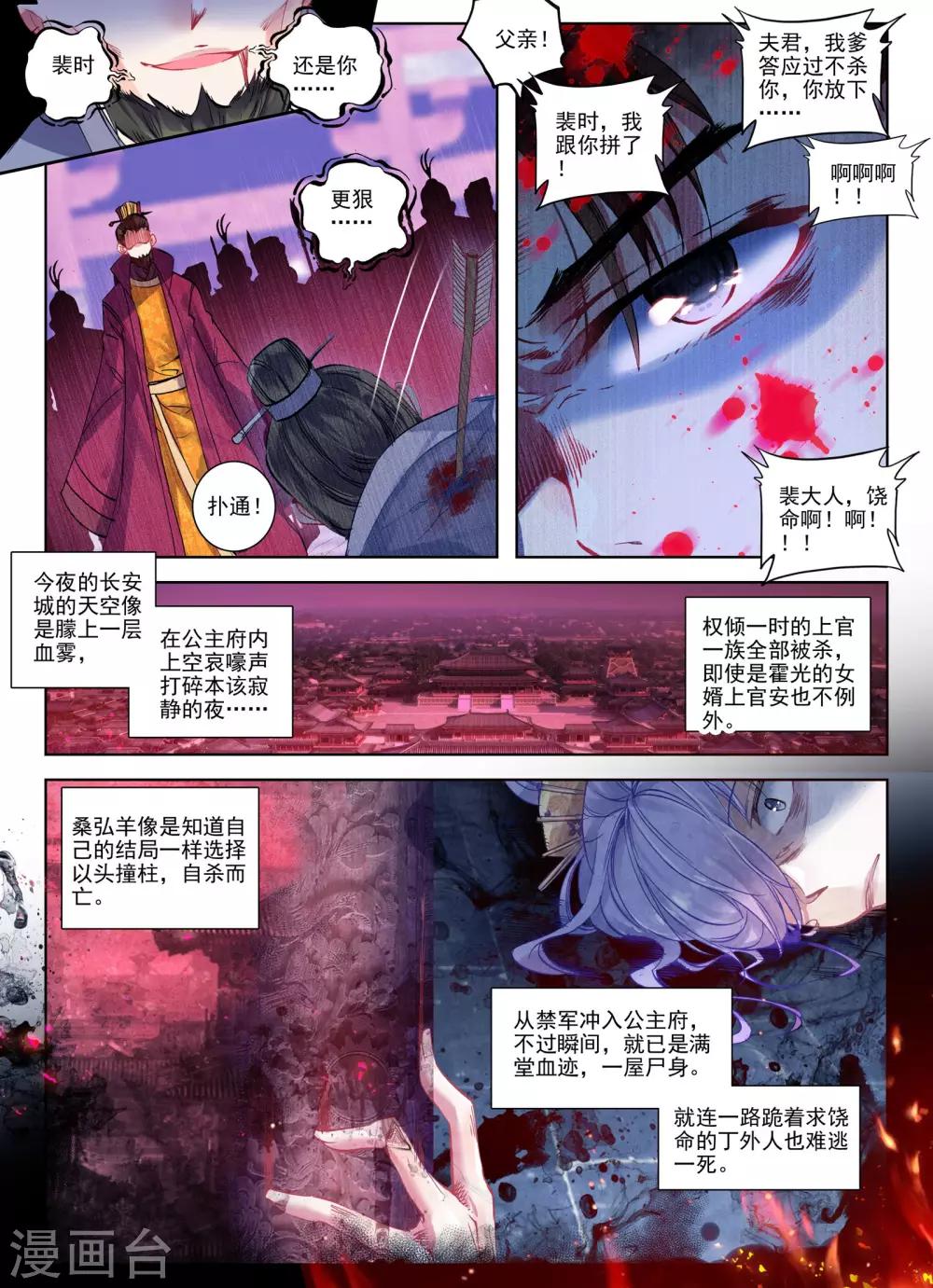 第27话 驱虎吞狼3