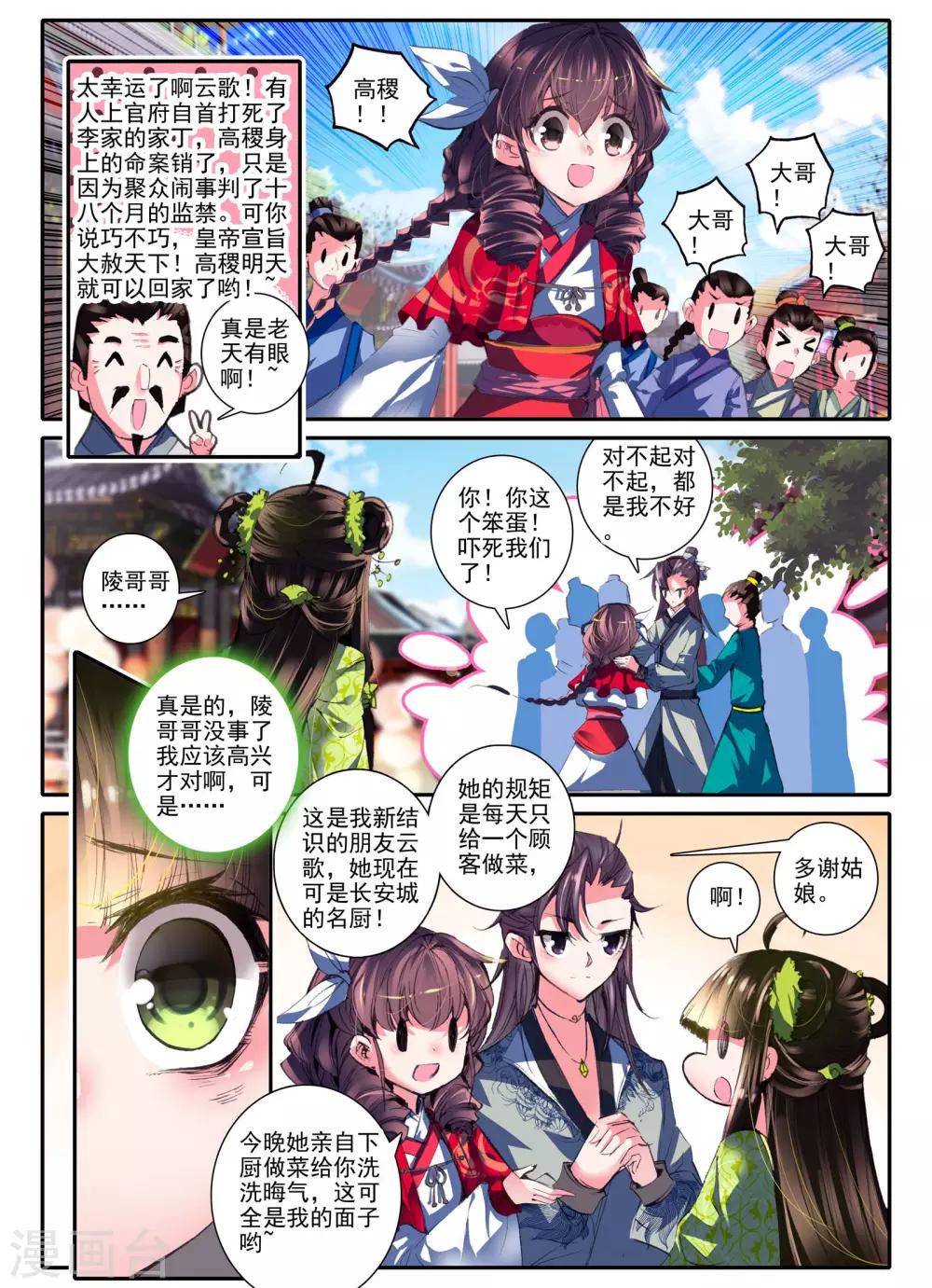 第9话 一个人的草原16