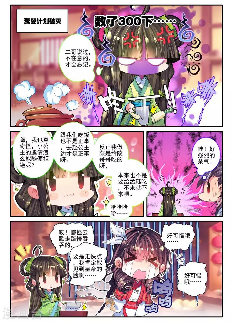 第20话 婚约在身7