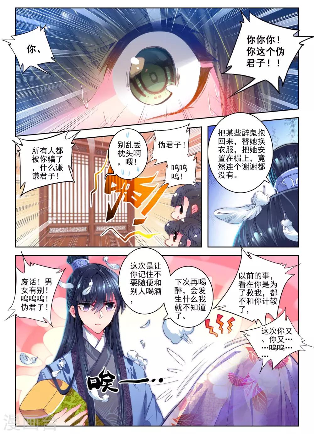 第24话 往昔梦1