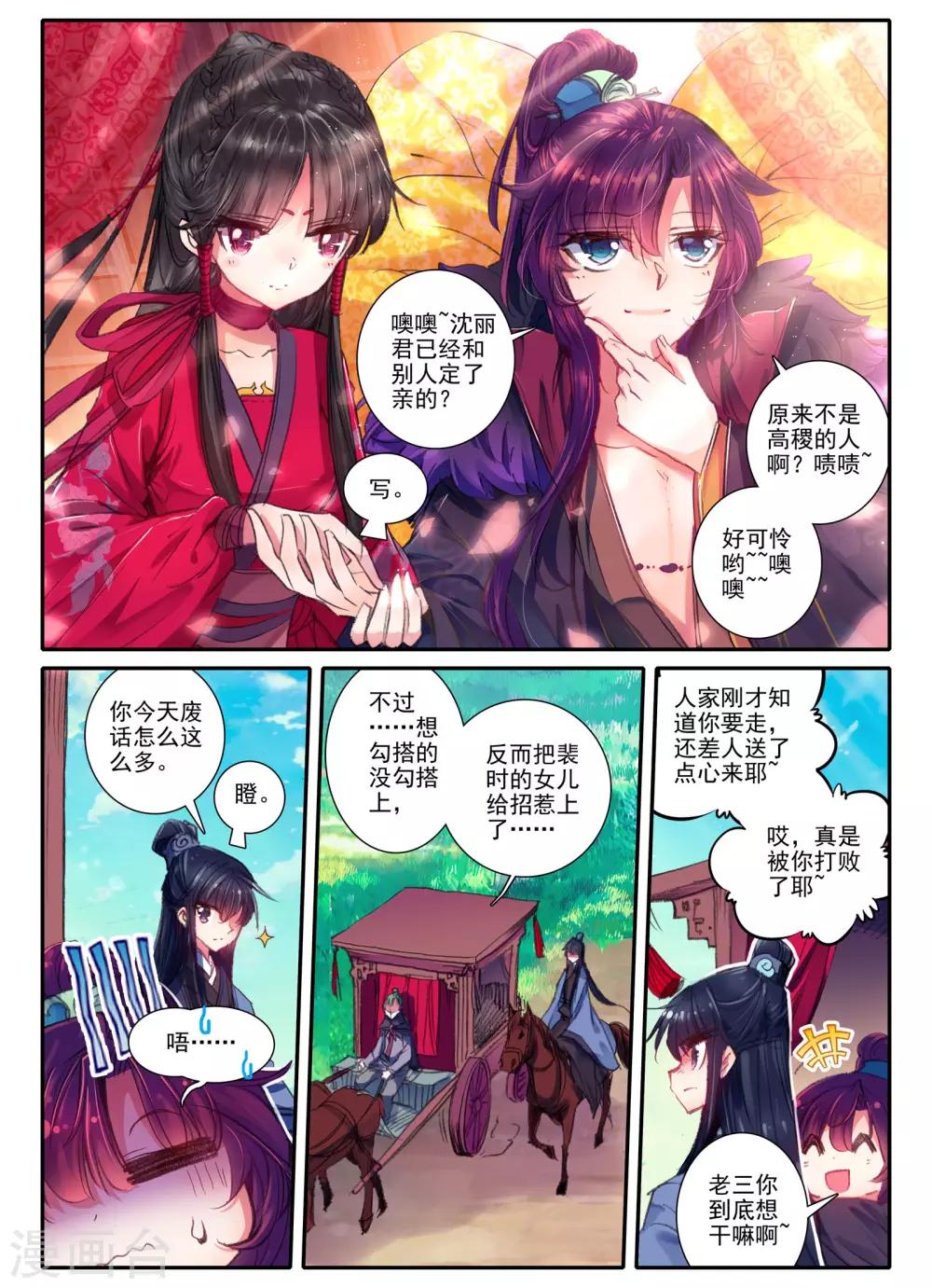 第13话 君子之酒5