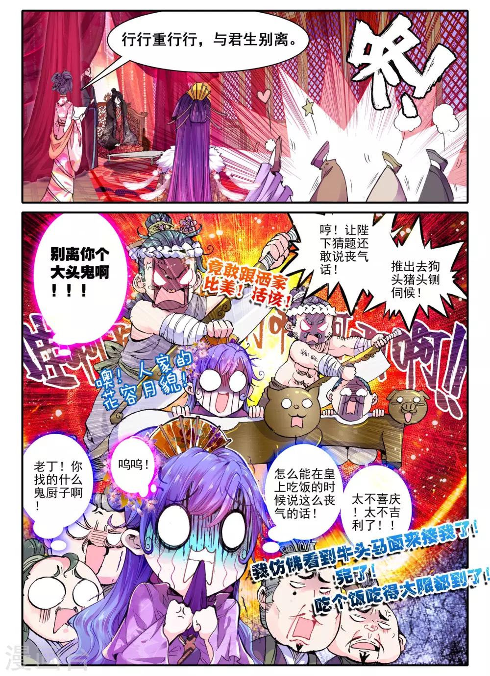 第19话 无处话相思2