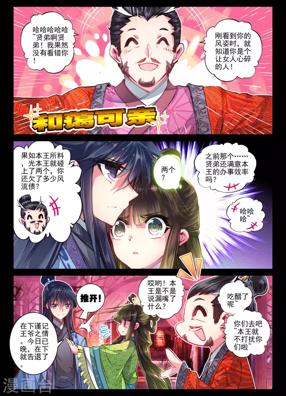 第16话 你凝望的唯一16