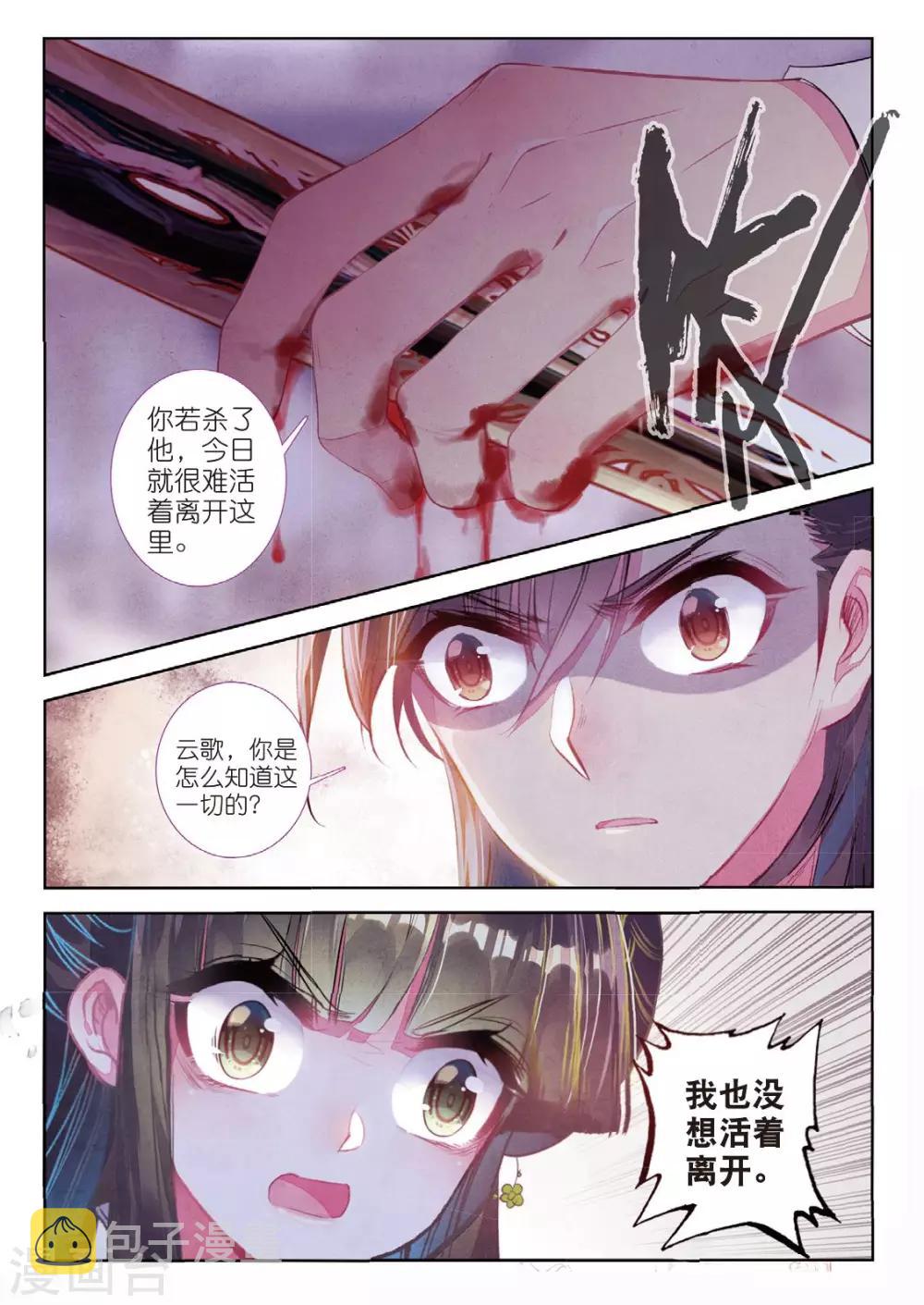 第55话 落子勿言悔11