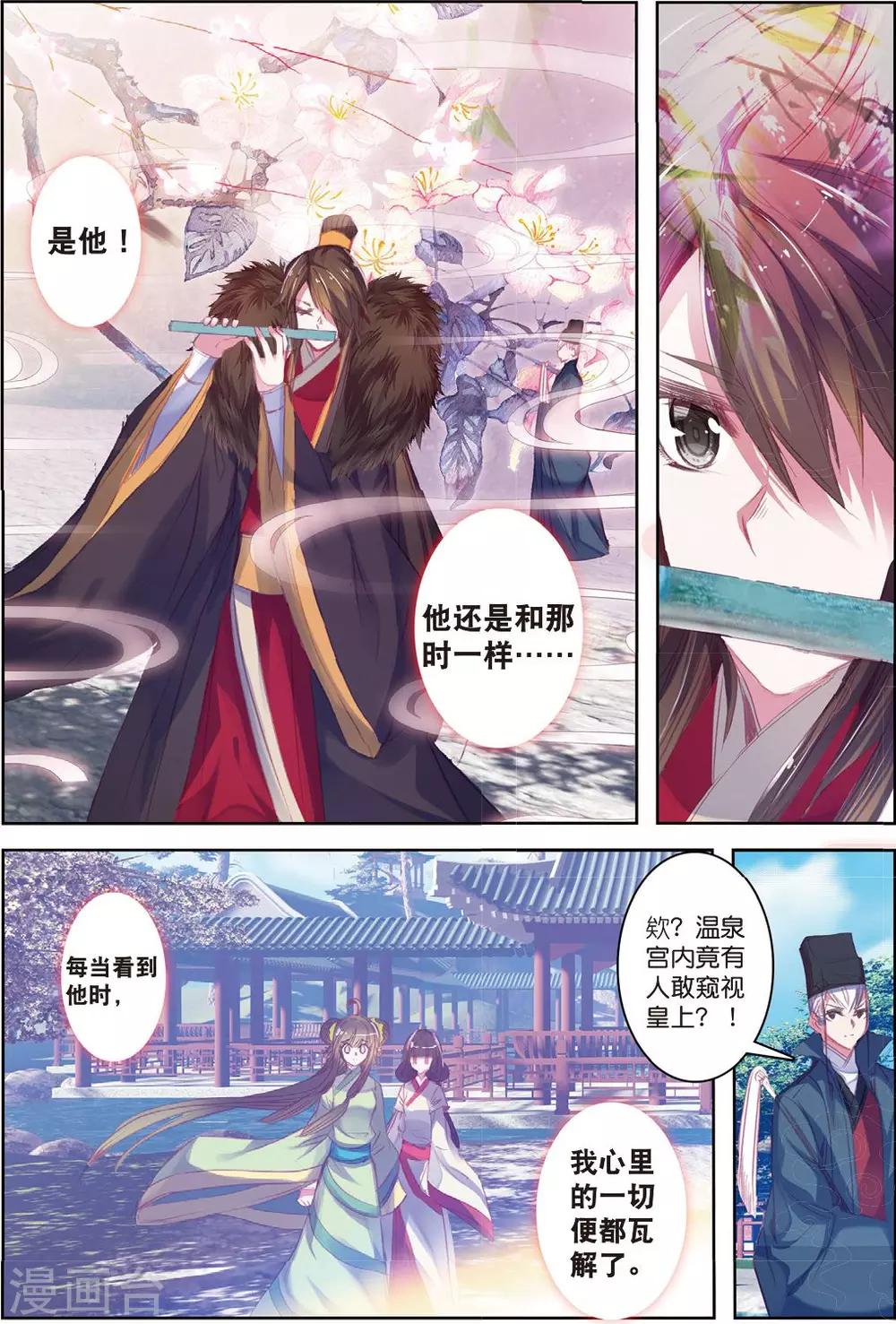 第32话 重逢12