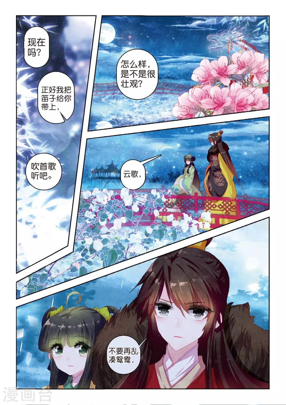 第34话 彼美孟姜，德音不忘21