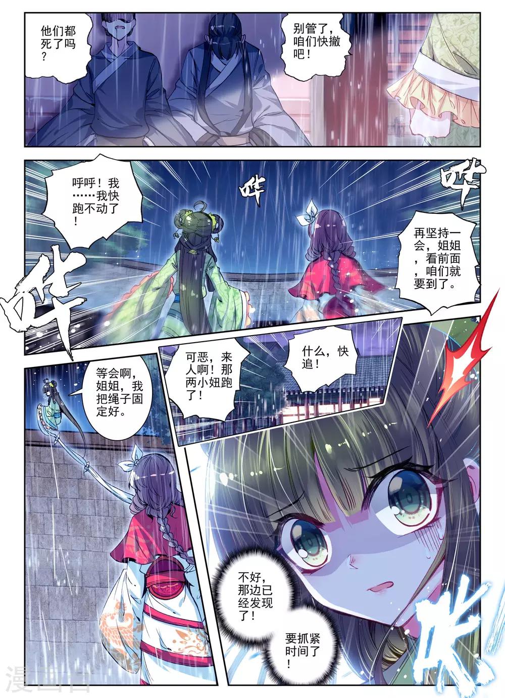 第27话 驱虎吞狼22