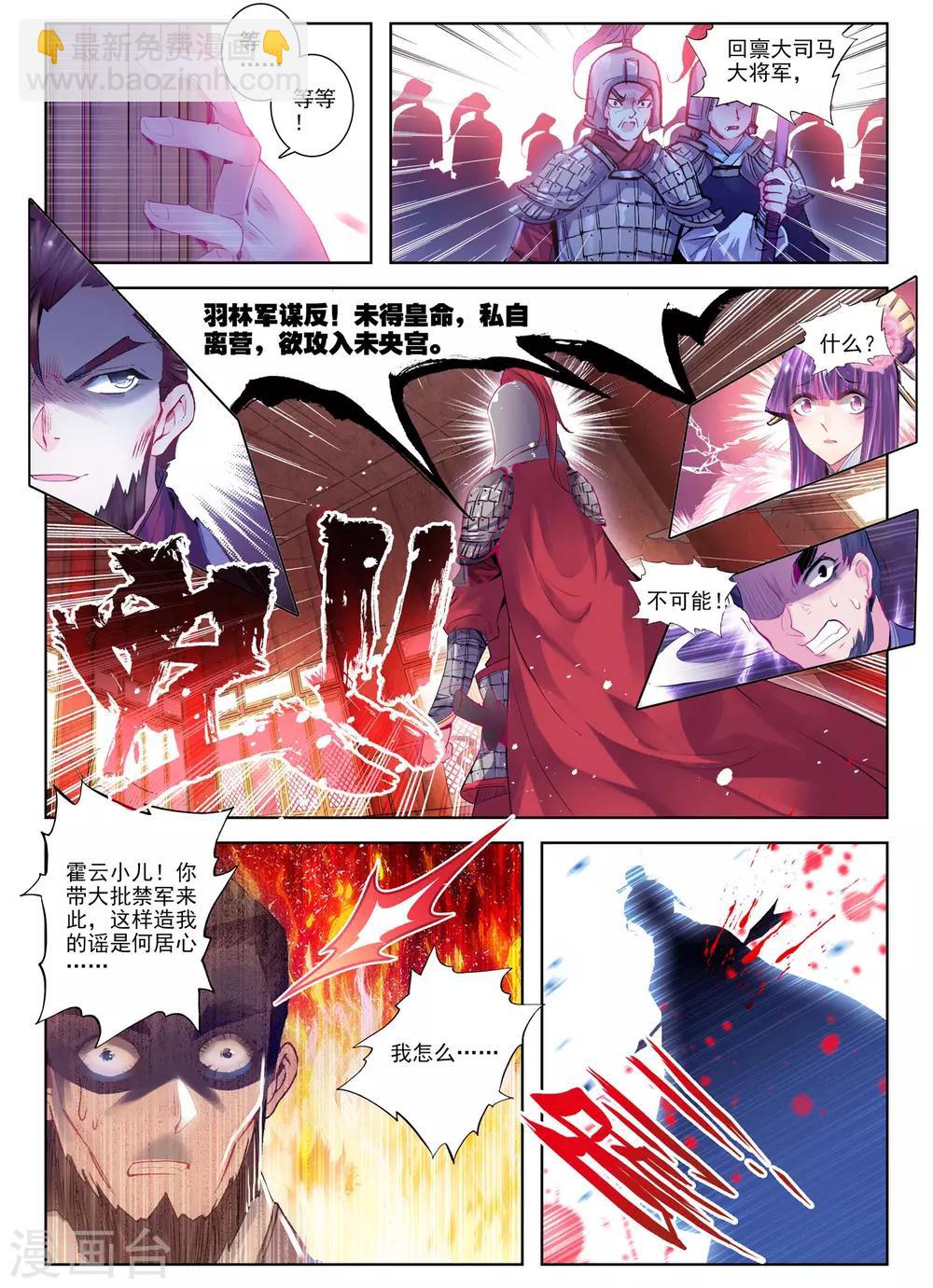 第27话 驱虎吞狼2