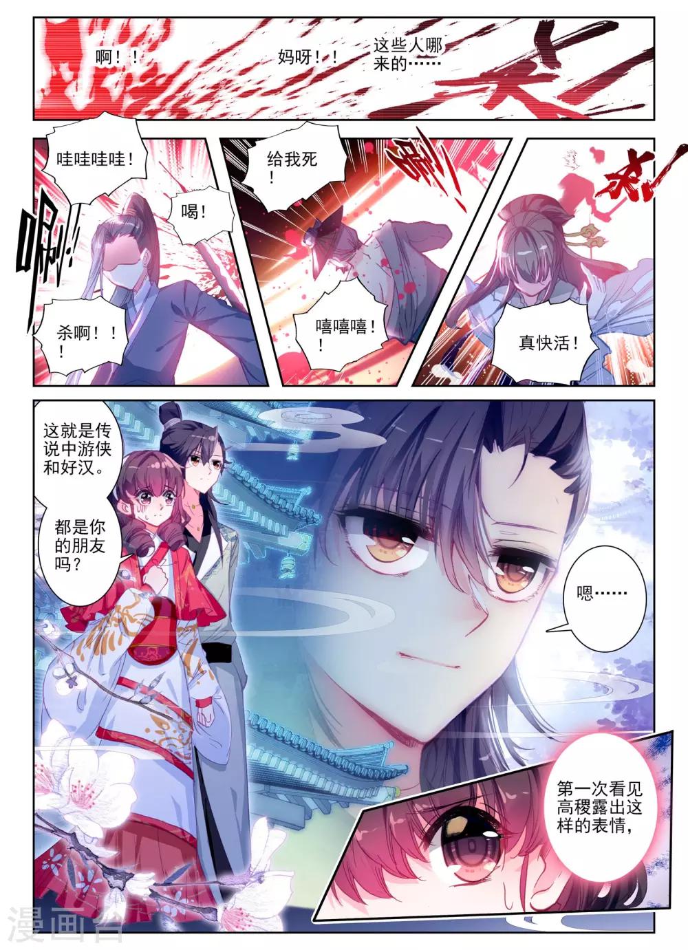 第28话 花事了3