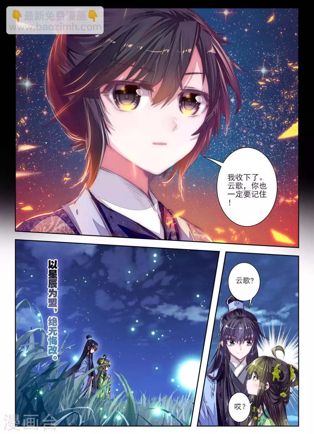 第28话 花事了16