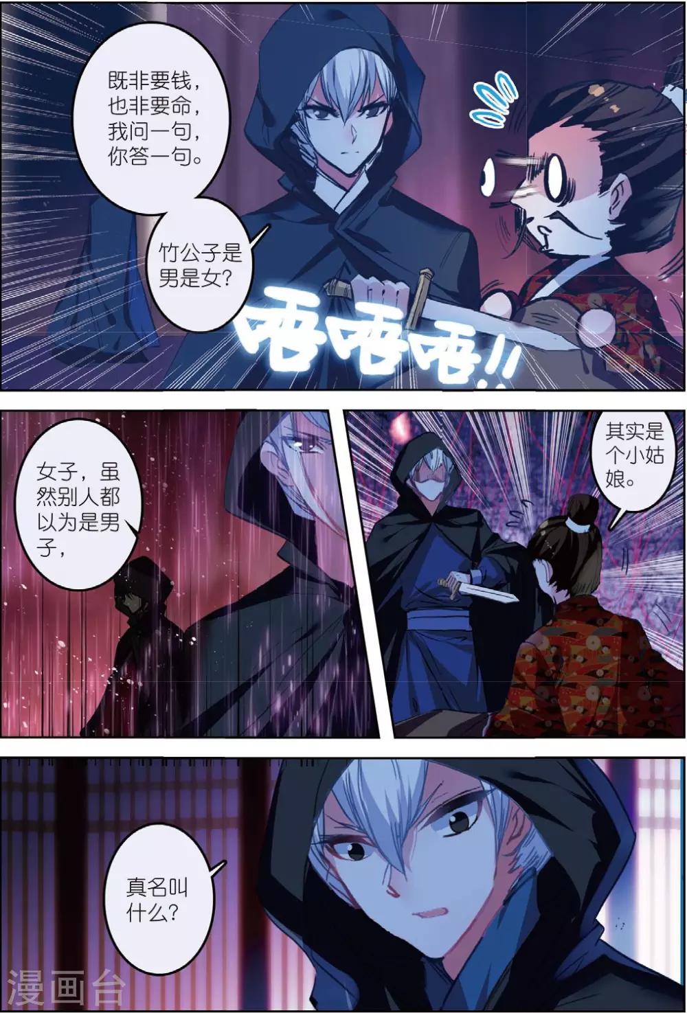 第31话 寒意10