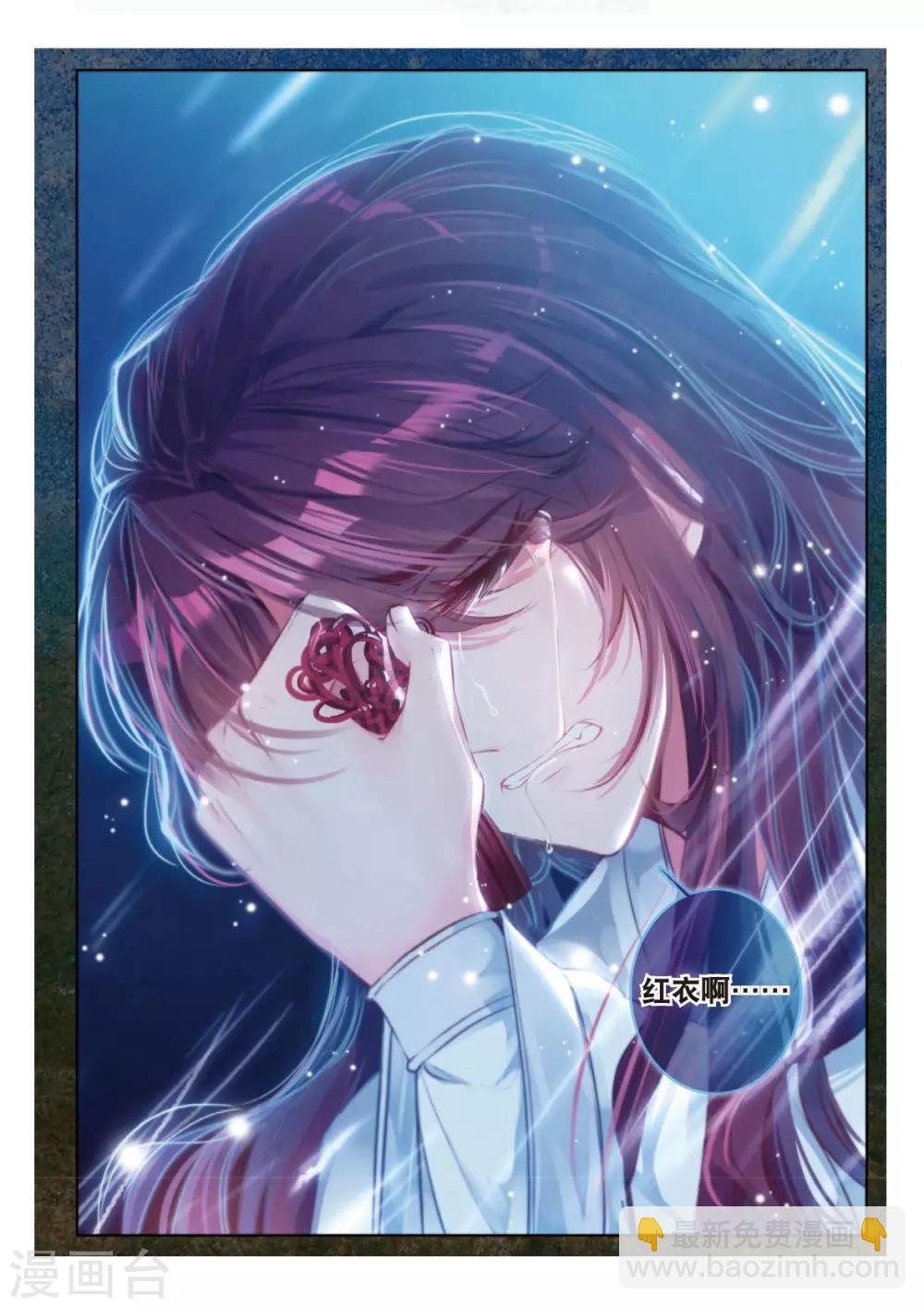 第44话 心字已成灰22