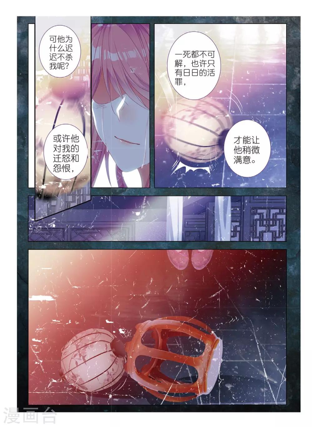 最终话 凤归何处16