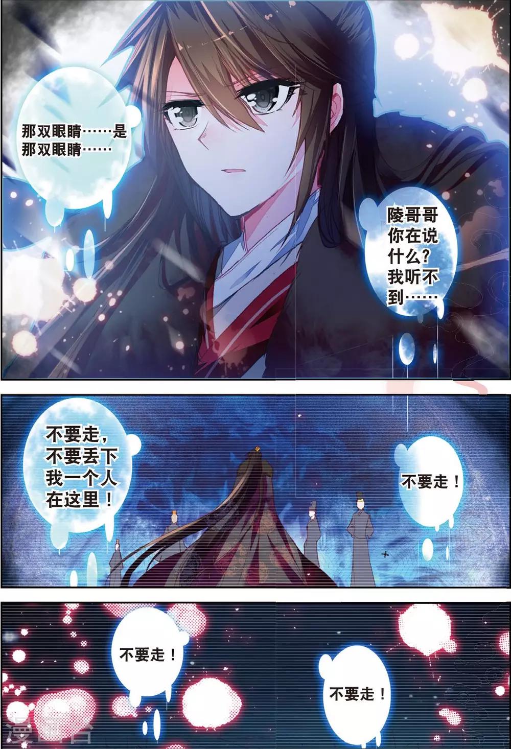 第31话 寒意4