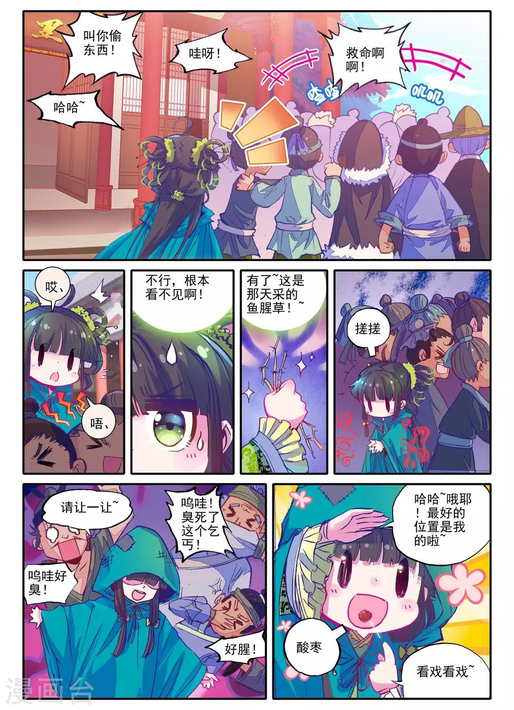 第4话 长安行8