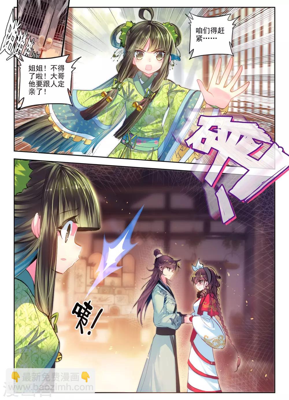 第24话 往昔梦4
