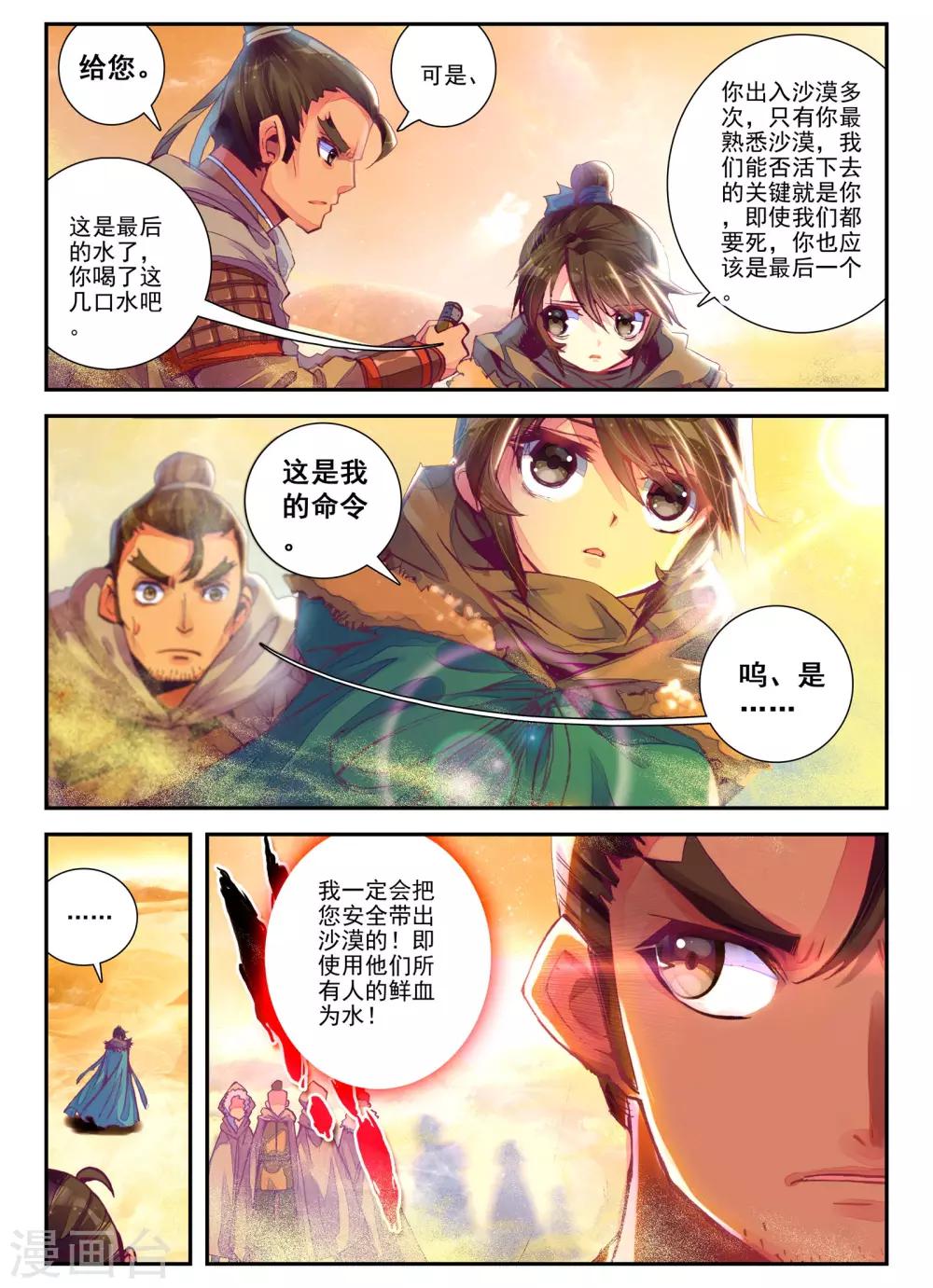 第1话 云歌8